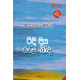 රිදී දිය රැළි බිඳී - Ridee Diya Rali Bindee