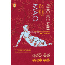 මැඩම් මාඕ - Madame Mao