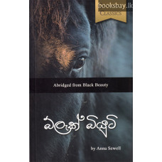 බ්ලැක් බියුටි - Black Beauty