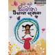 විභාග භූතයා - Vibhaga Bhuthaya