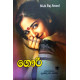 ගෞරි - Gauri