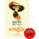 තෙල්මා - Thelma