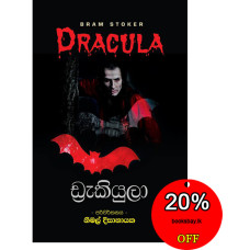 ඩ්‍රැකියුලා - Dracula