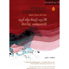 දොන් නදිය නිසලව ගලා බසී 2