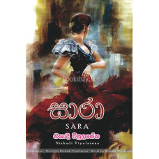 සාරා - Sara