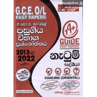 නැටුම් විභාග ප්‍රශ්නෝත්තර - GCE (O/L) Past Papers Dancing