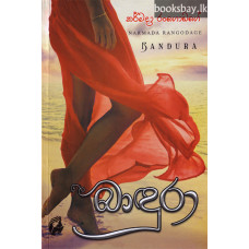 බාඳුරා - Bandura