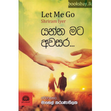 යන්න මට අවසර - Yanna Mata Awasara