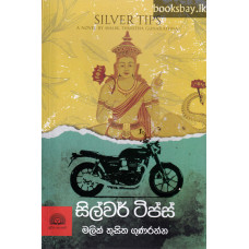 සිල්වර් ටිප්ස් - Silver Tips