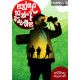 යක්ගල කන්දේ අබිරහස - Yakgala Kande Abirahasa