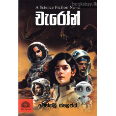 චැරෝන් - Charon