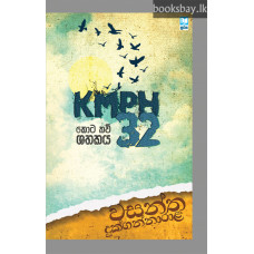 KMPH 32