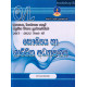 සාමාන්‍ය පෙළ සෞඛ්‍යය හා ශාරීරික අධ්‍යාපනය විභාග ප්‍රශ්නෝත්තර - O/L Health & Physical Education Past Papers