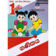 1 ශ්‍රේණිය ගණිතය - Grade 1 Mathematics