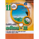 11 ශ්‍රේණිය ගණිතය III - Grade 11 Maths III