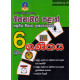 6 ශ්‍රේණිය ගණිතය ප්‍රශ්නෝත්තර - Grade 6 Maths Papers