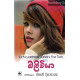 ඔලිවියා - Olivia