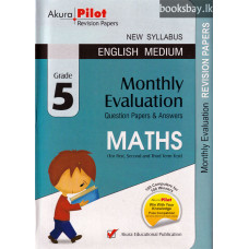 අකුර 5 ශ්‍රේණිය ගණිතය (ඉමා) - Akura Grade 5 Mathematics (EM)