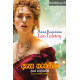 ඇනා කැරනිනා - Anna Karenina