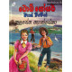 ටොම් සෝයර් - Tom Sawyer